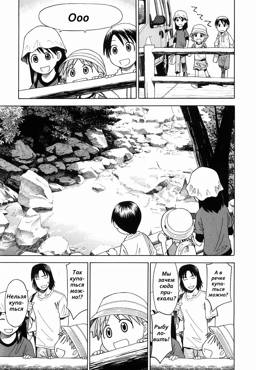 Read Ёцуба и! Manga Online