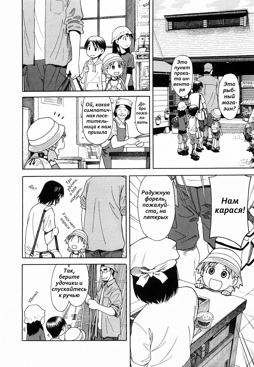 Read Ёцуба и! Manga Online