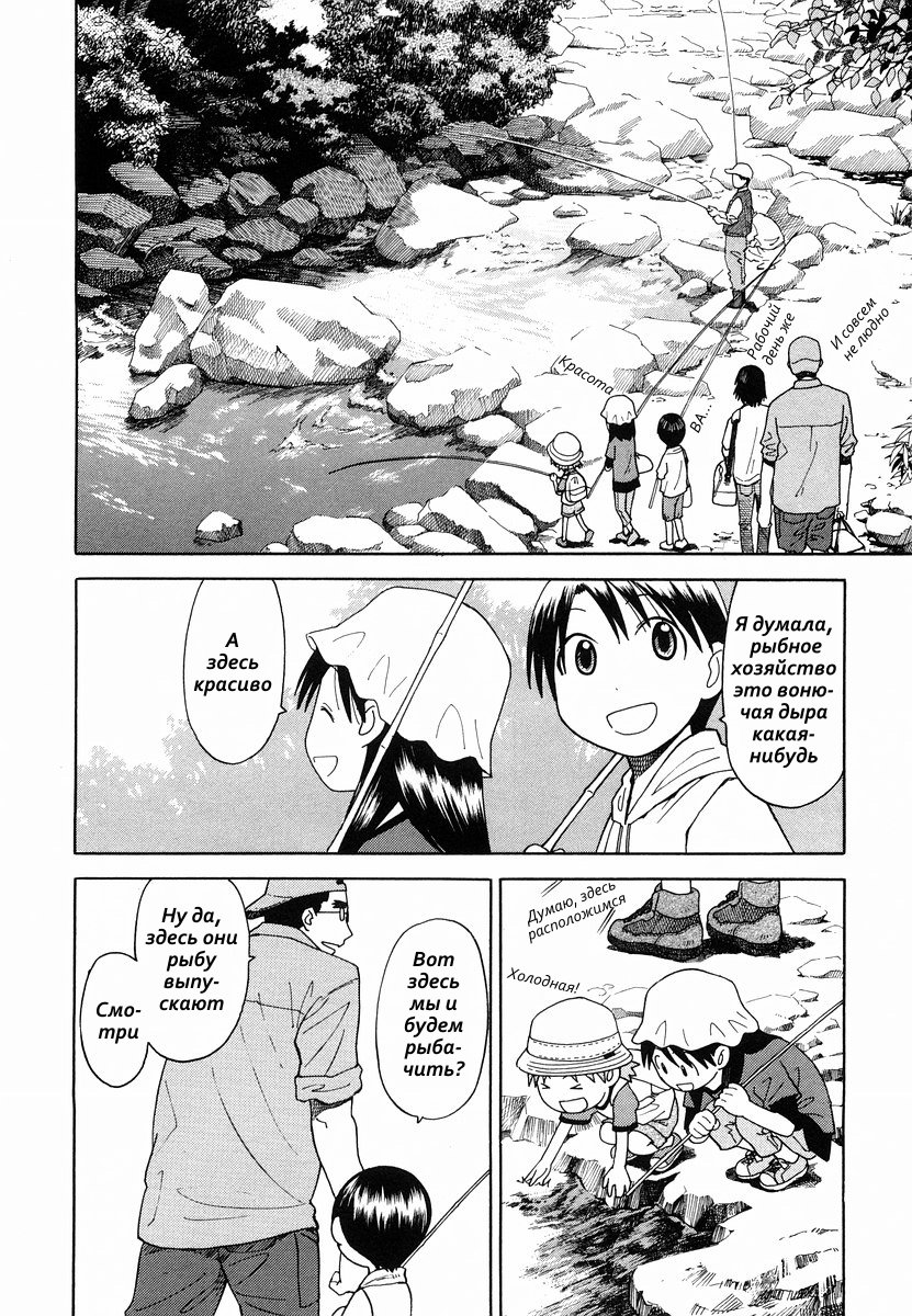 Read Ёцуба и! Manga Online