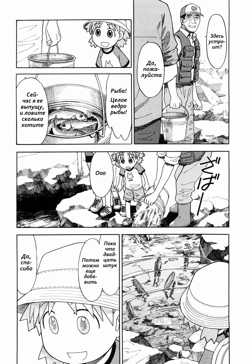 Read Ёцуба и! Manga Online