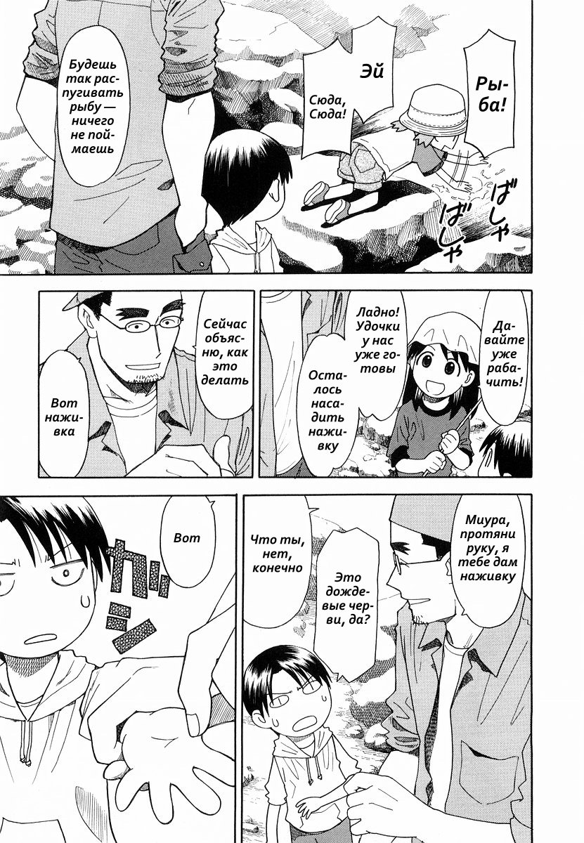 Read Ёцуба и! Manga Online