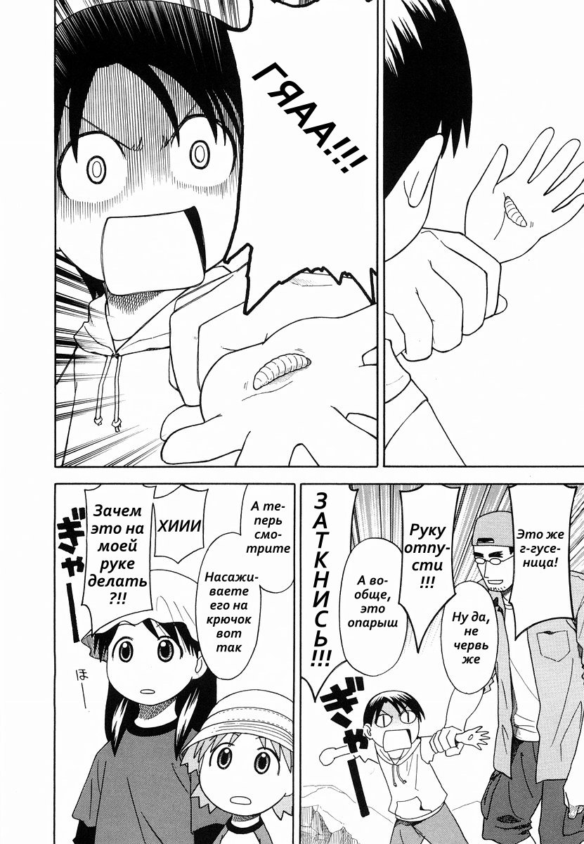 Read Ёцуба и! Manga Online