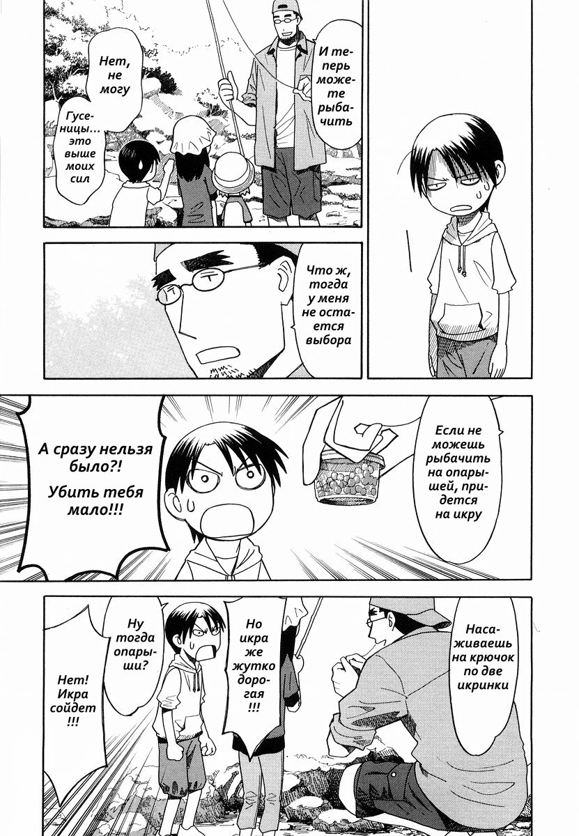 Read Ёцуба и! Manga Online