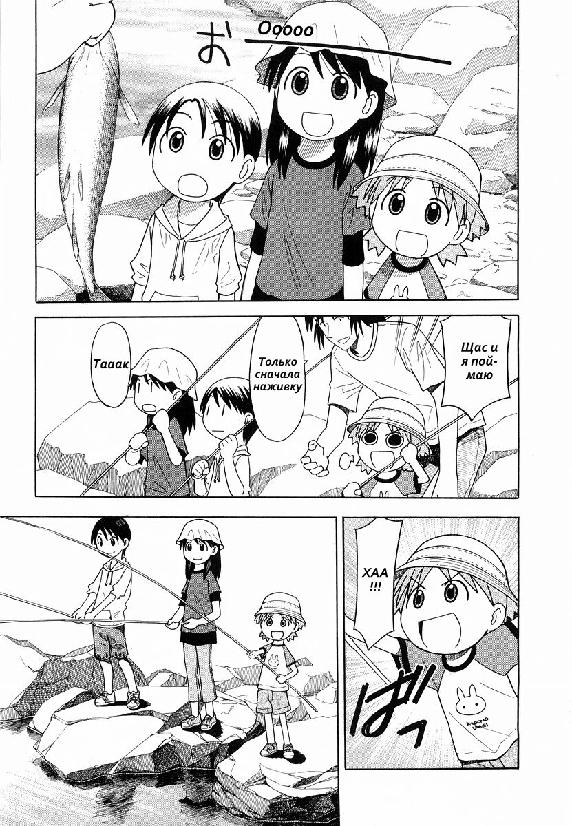 Read Ёцуба и! Manga Online