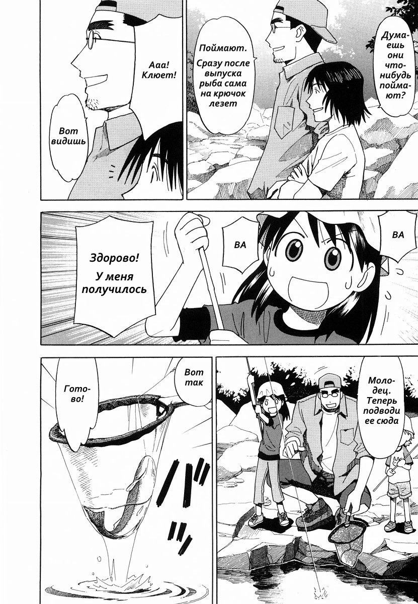 Read Ёцуба и! Manga Online