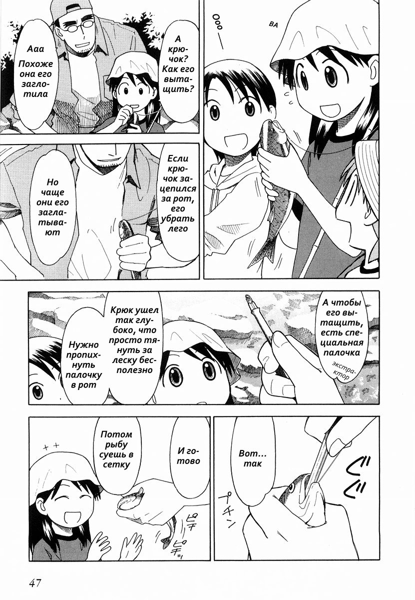 Read Ёцуба и! Manga Online