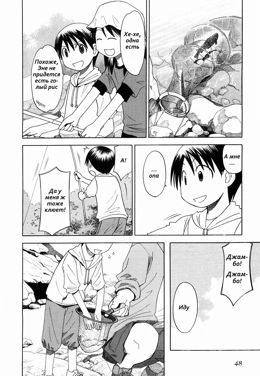 Read Ёцуба и! Manga Online