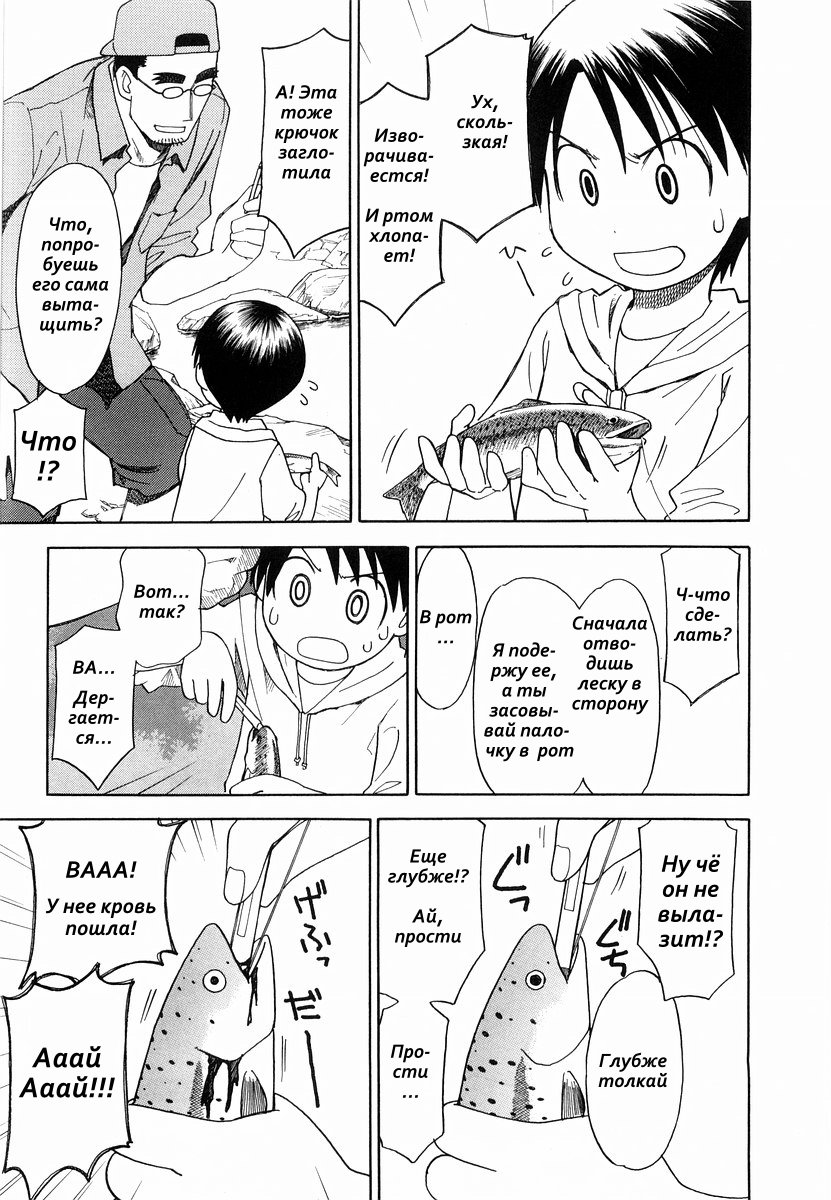 Read Ёцуба и! Manga Online
