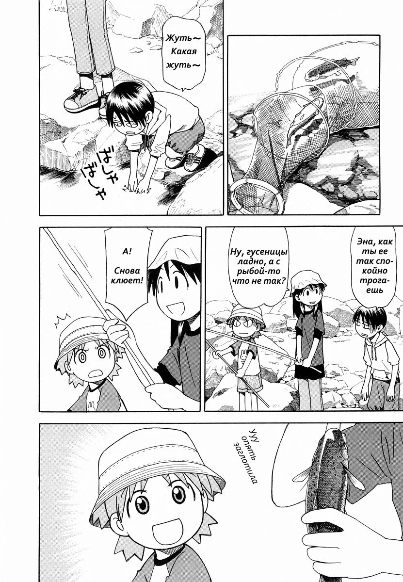 Read Ёцуба и! Manga Online