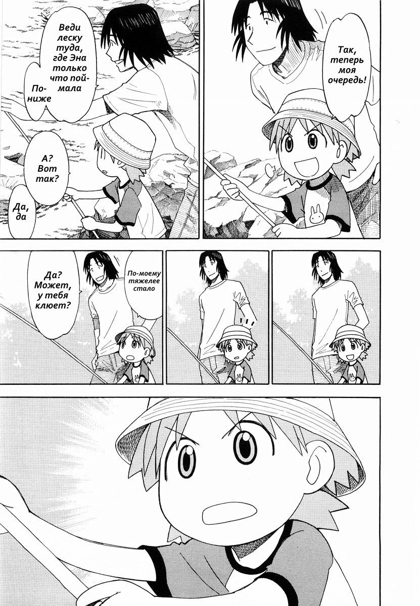 Read Ёцуба и! Manga Online
