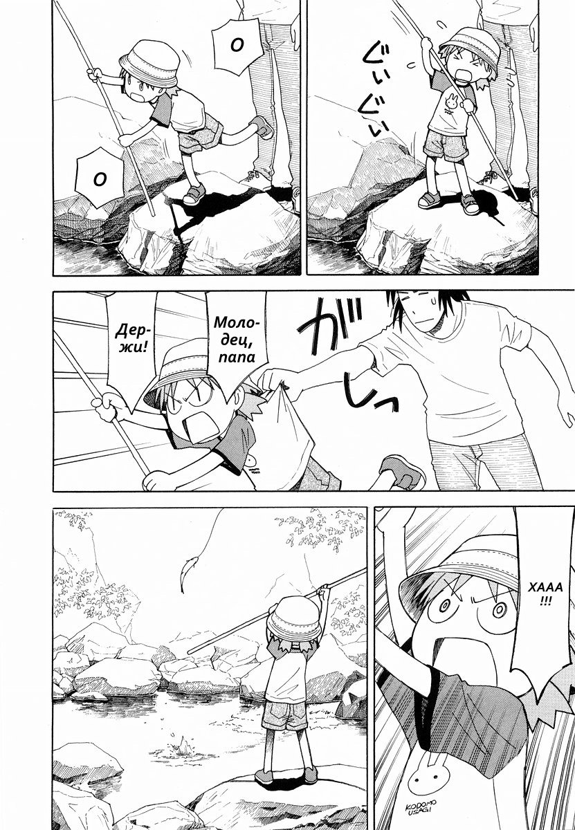 Read Ёцуба и! Manga Online