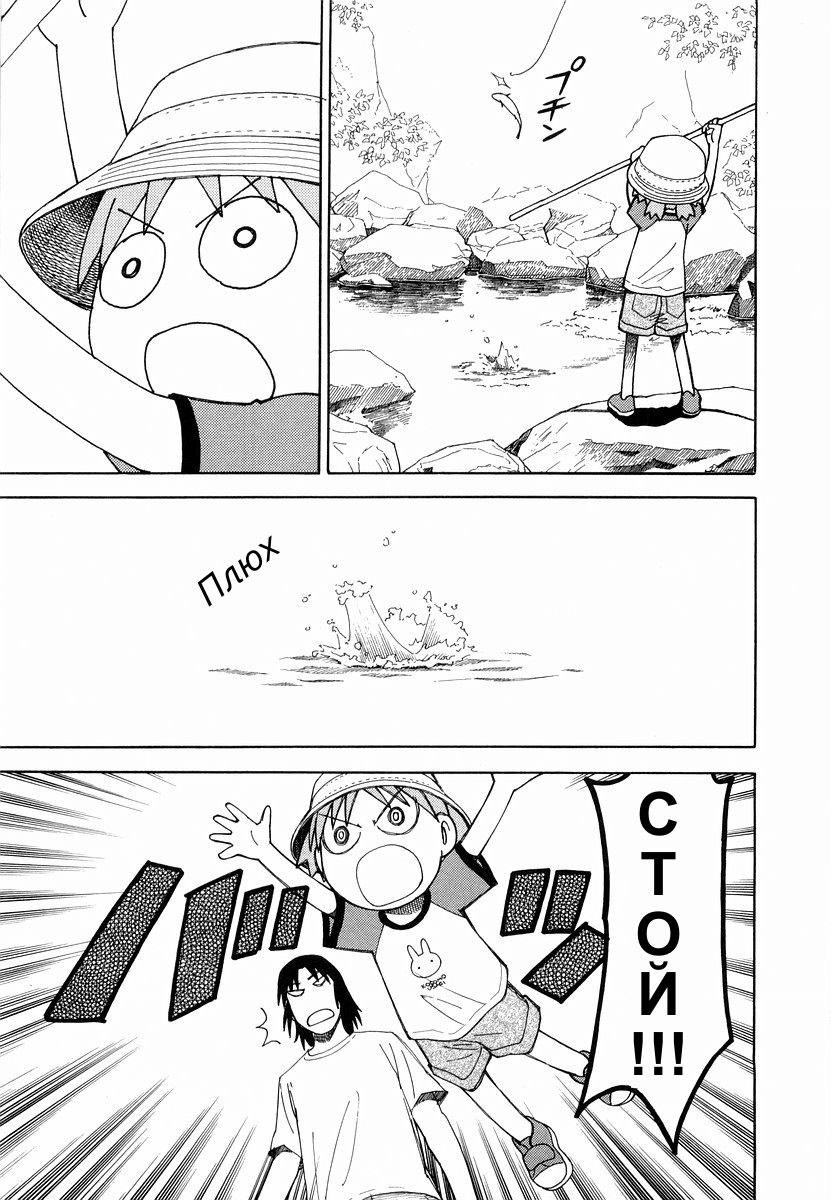 Read Ёцуба и! Manga Online