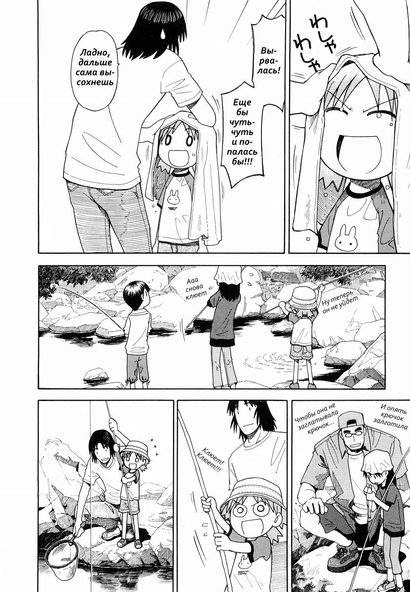 Read Ёцуба и! Manga Online