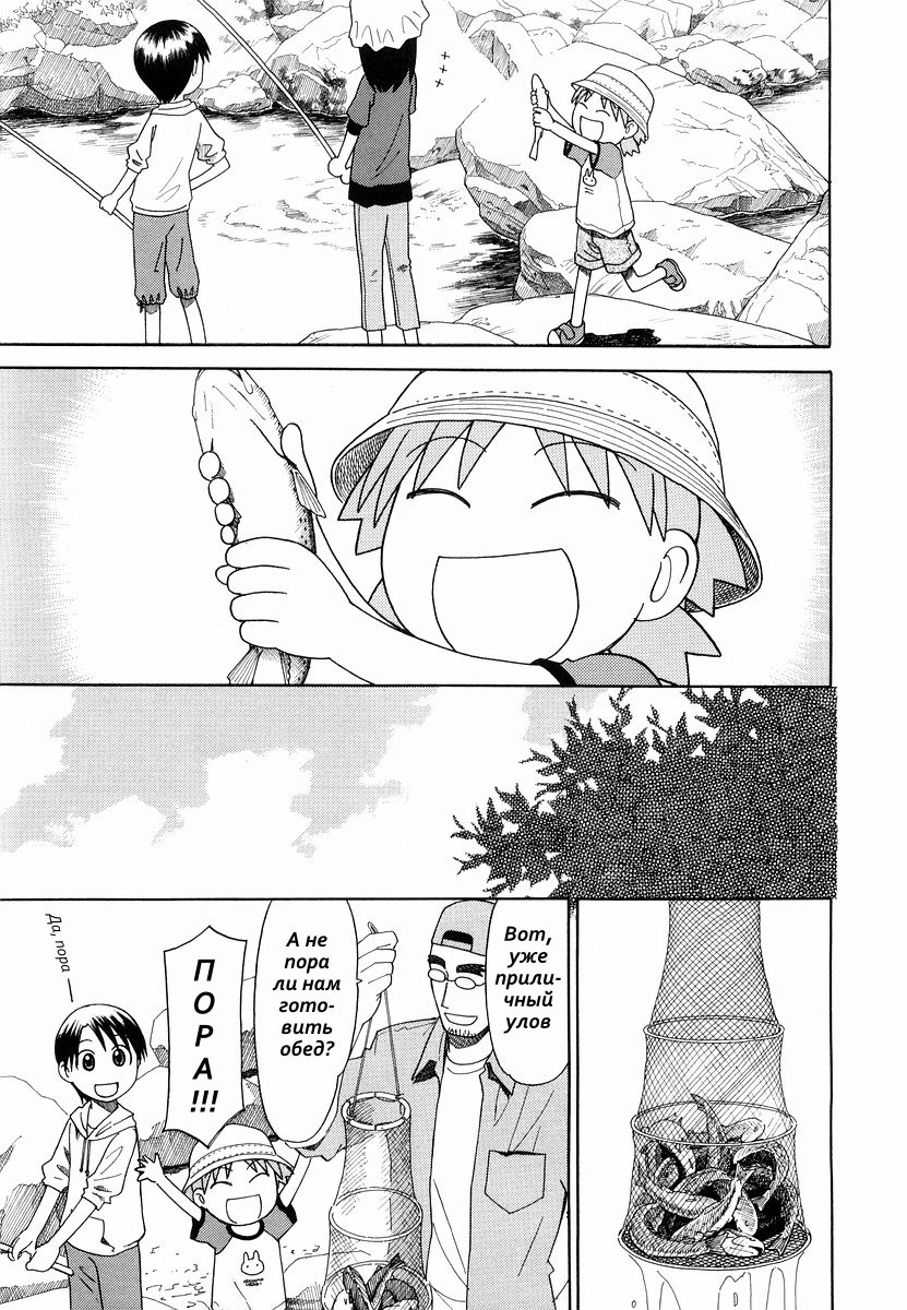 Read Ёцуба и! Manga Online