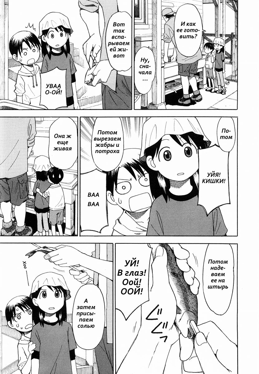 Read Ёцуба и! Manga Online