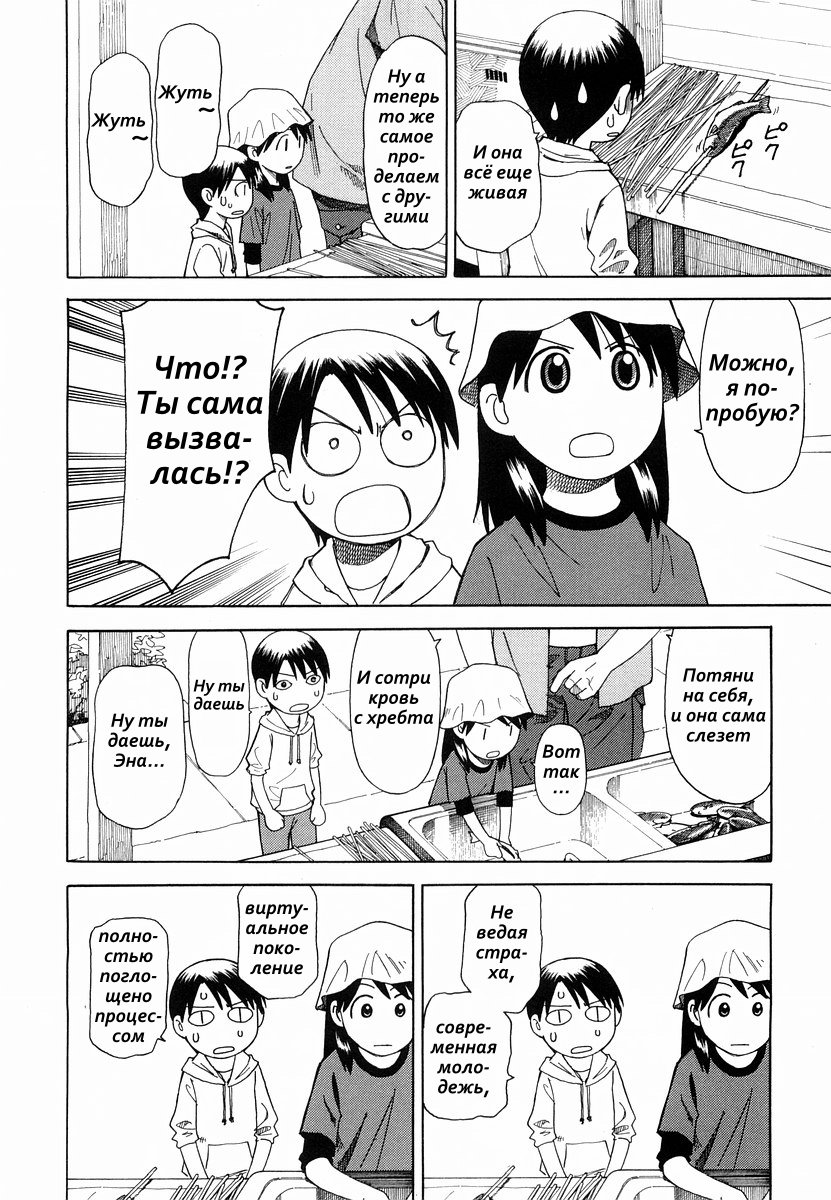 Read Ёцуба и! Manga Online