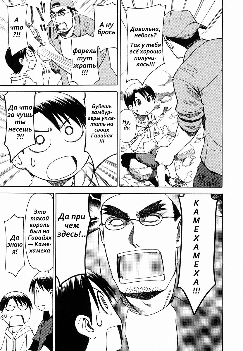 Read Ёцуба и! Manga Online