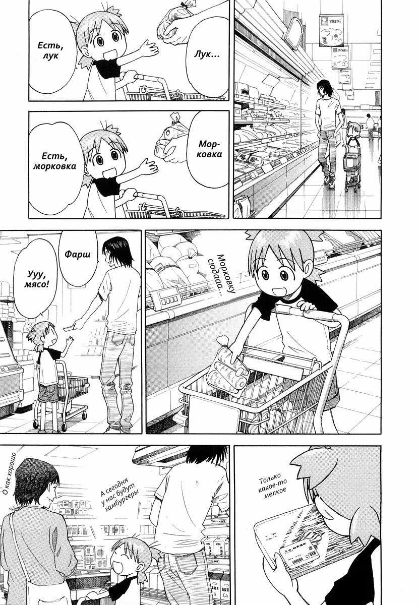 Read Ёцуба и! Manga Online