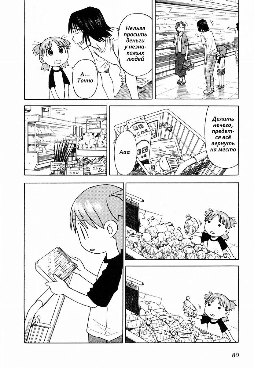 Read Ёцуба и! Manga Online