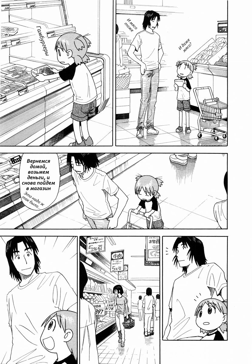 Read Ёцуба и! Manga Online