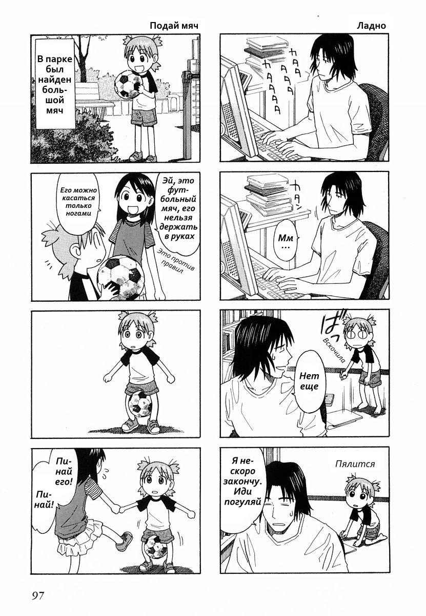 Read Ёцуба и! Manga Online
