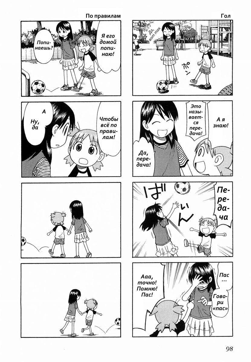 Read Ёцуба и! Manga Online