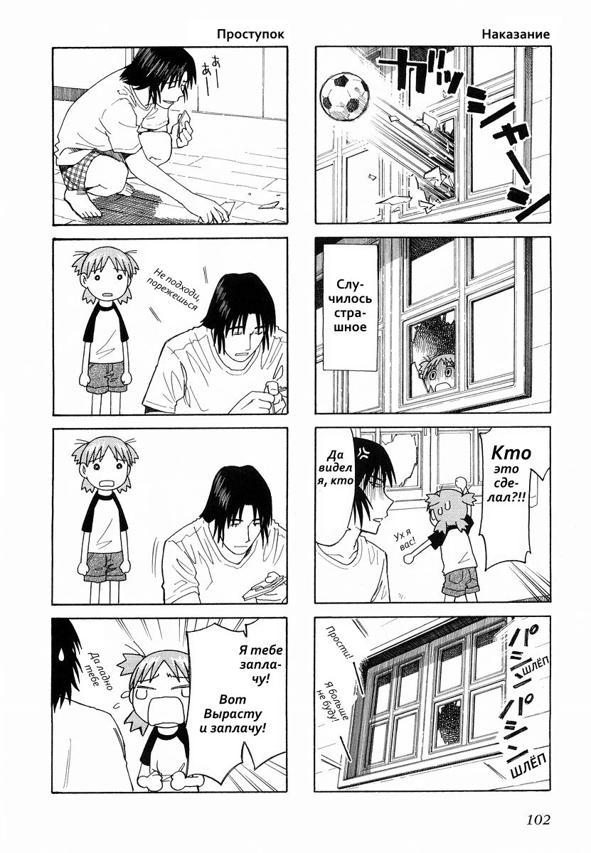 Read Ёцуба и! Manga Online