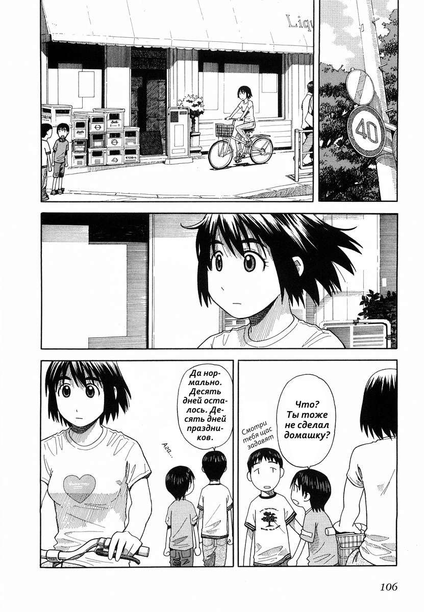 Read Ёцуба и! Manga Online