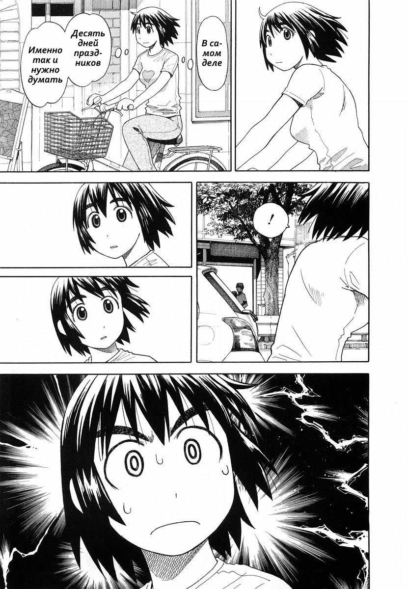 Read Ёцуба и! Manga Online