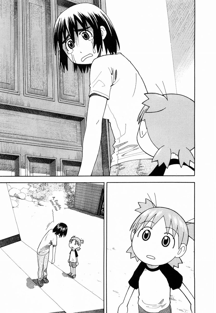 Read Ёцуба и! Manga Online
