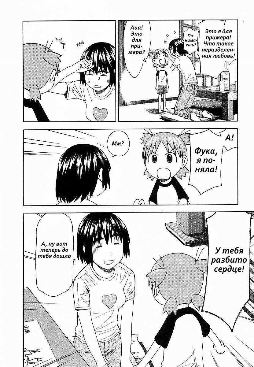 Read Ёцуба и! Manga Online