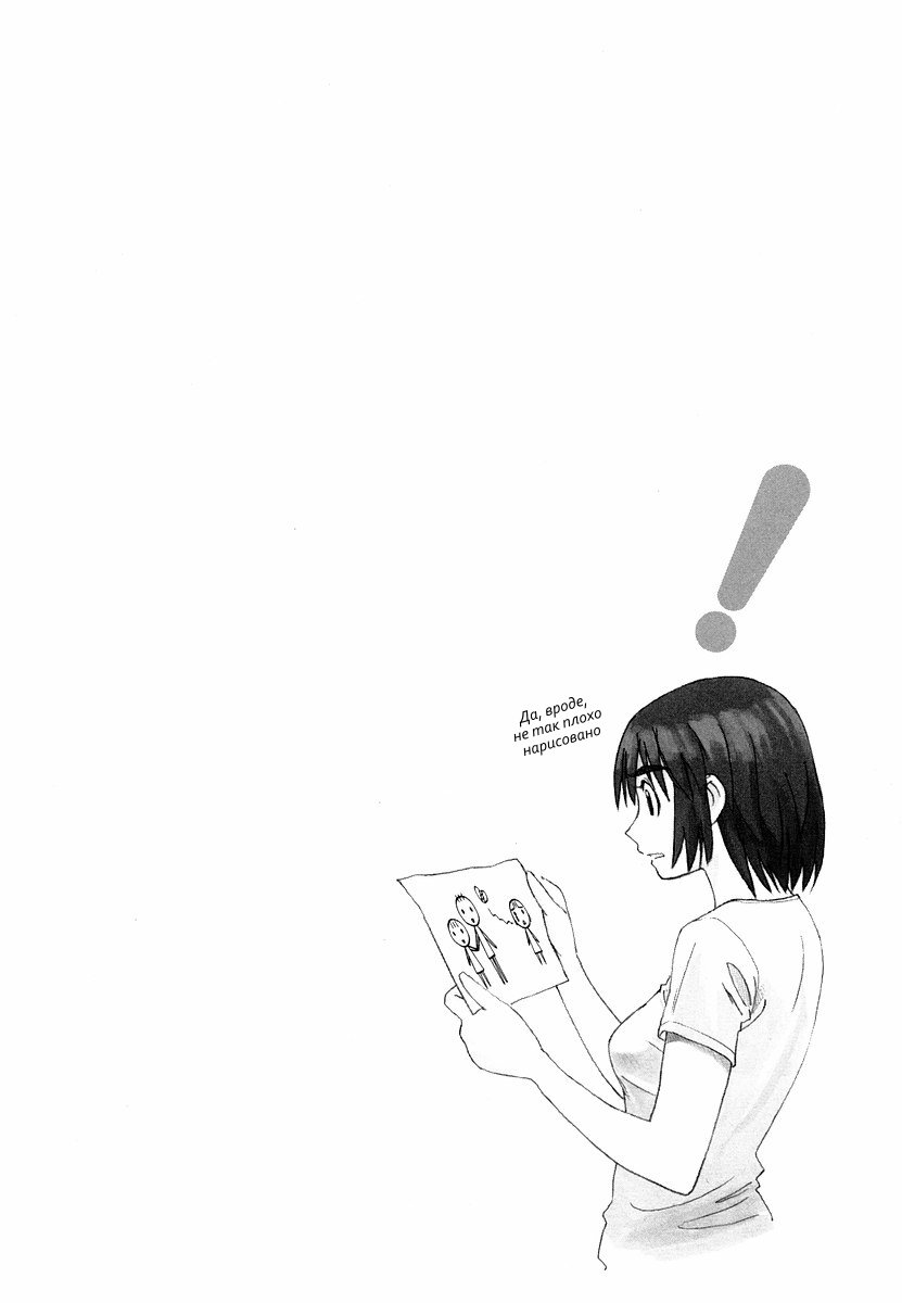 Read Ёцуба и! Manga Online