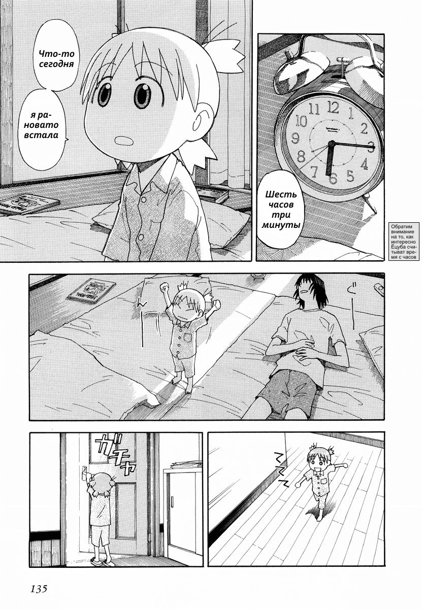 Read Ёцуба и! Manga Online