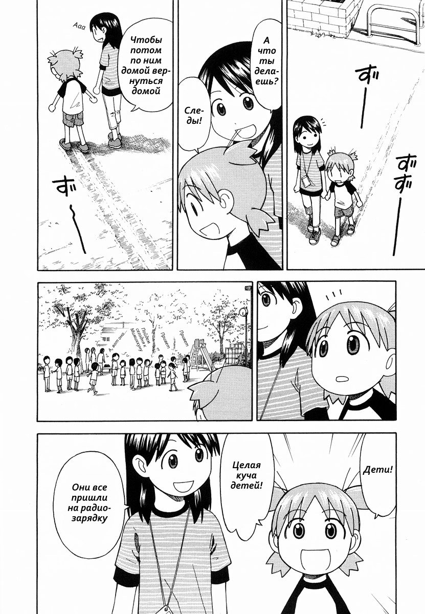 Read Ёцуба и! Manga Online