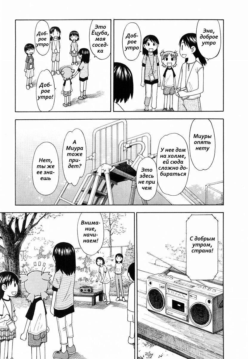 Read Ёцуба и! Manga Online