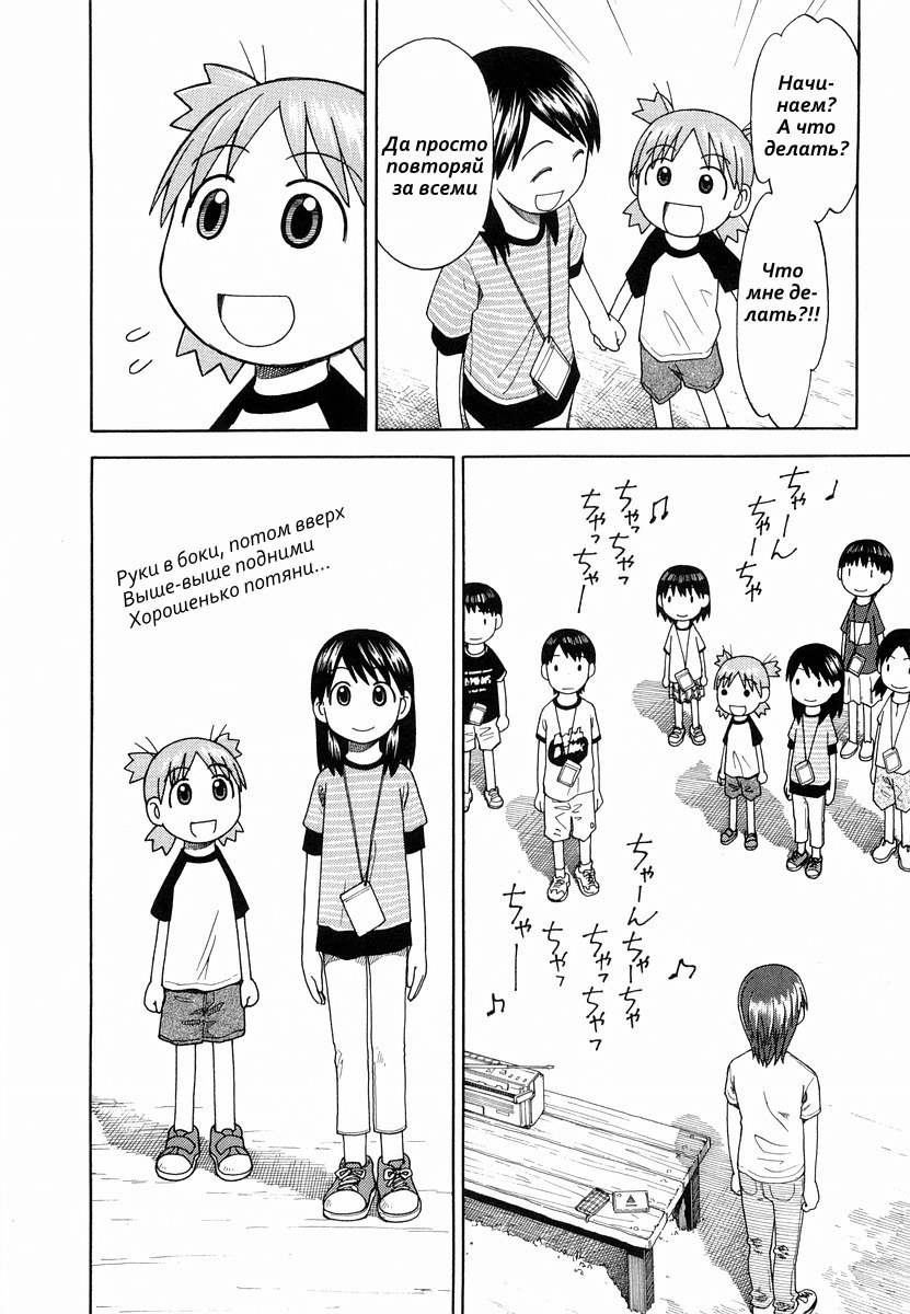 Read Ёцуба и! Manga Online