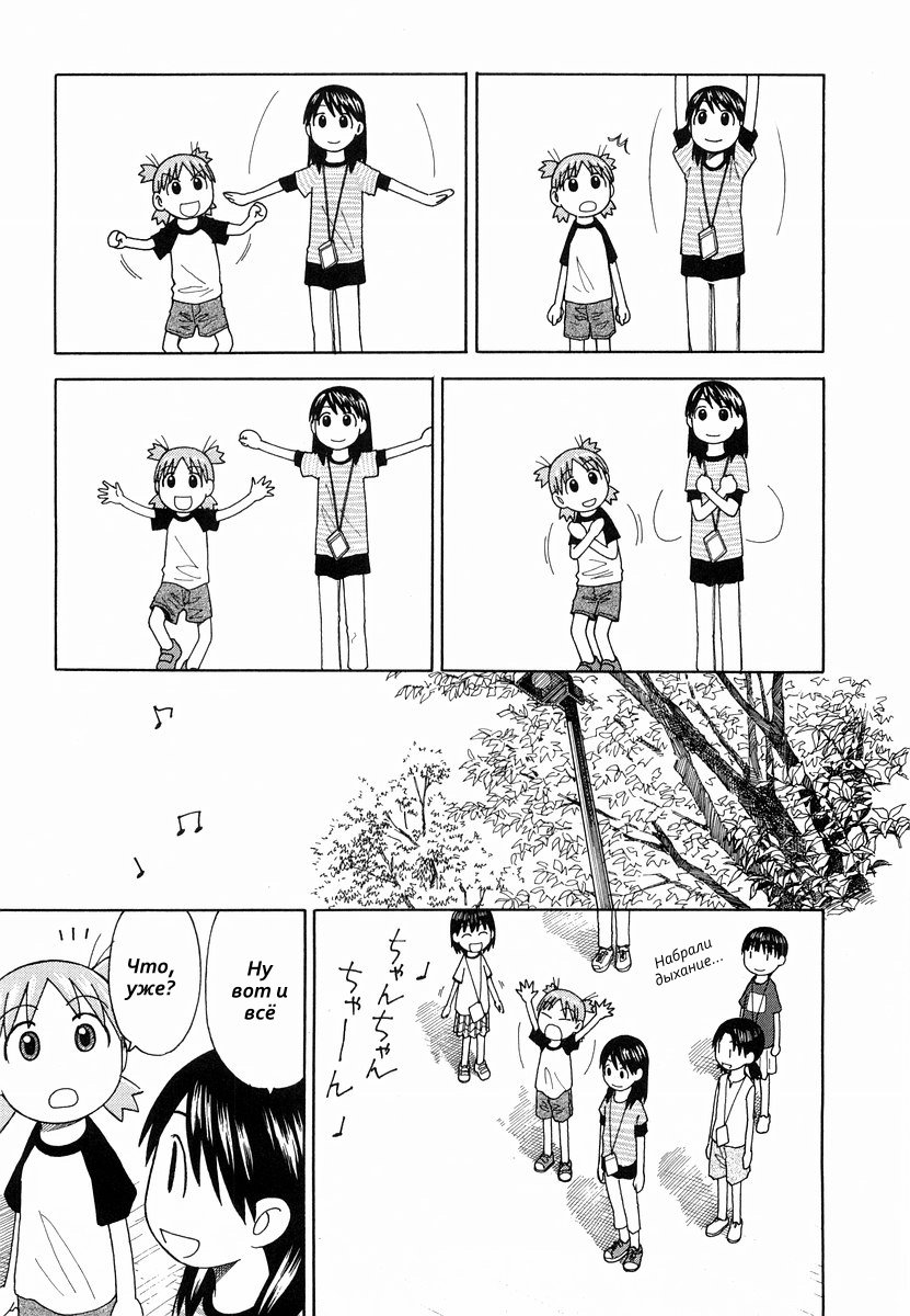 Read Ёцуба и! Manga Online
