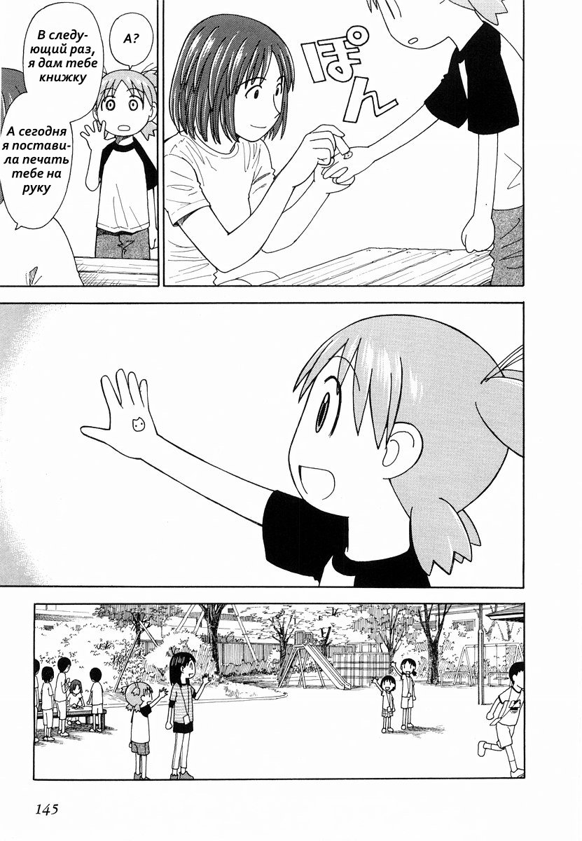 Read Ёцуба и! Manga Online