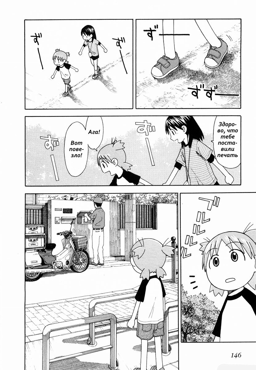 Read Ёцуба и! Manga Online