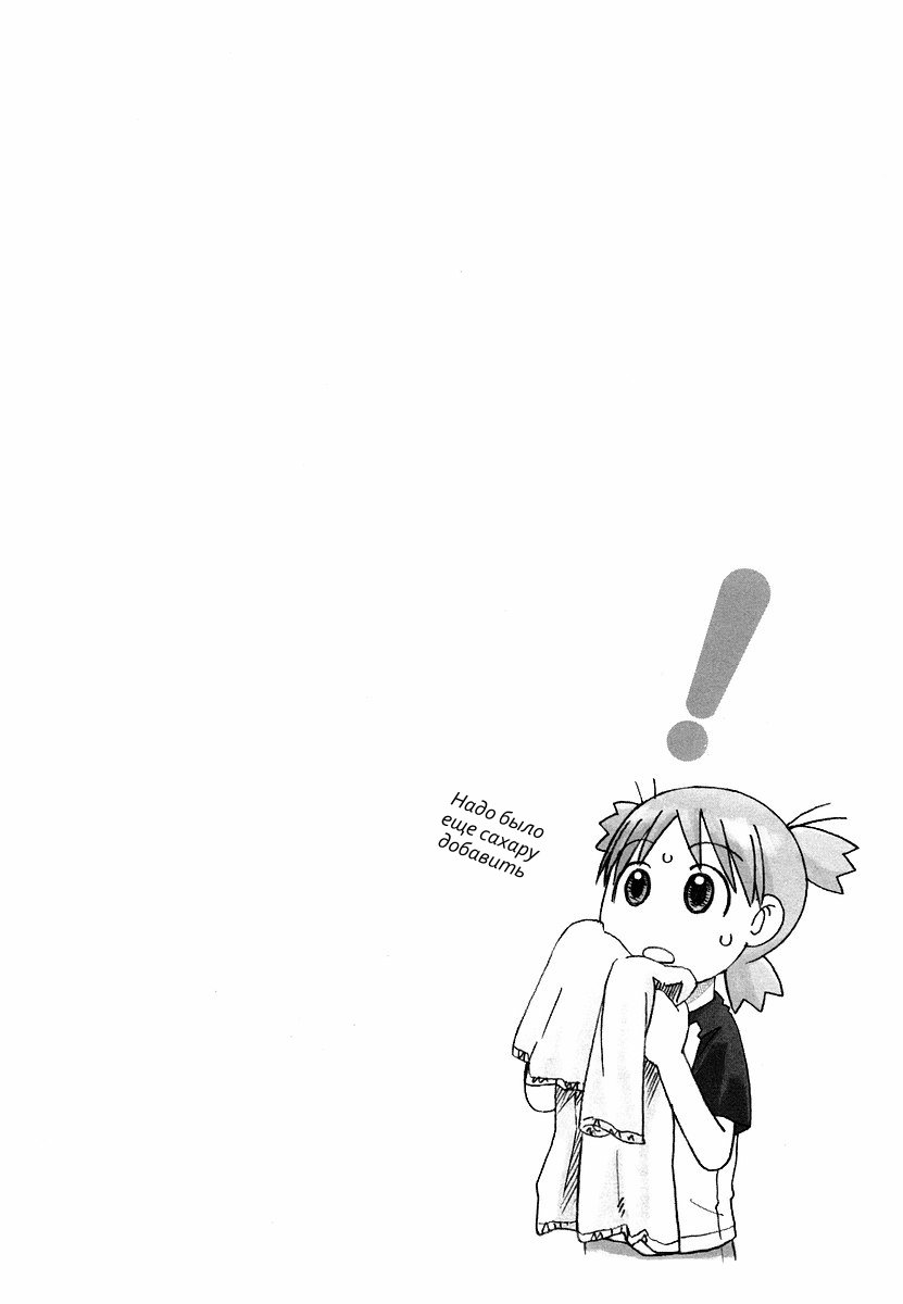 Read Ёцуба и! Manga Online