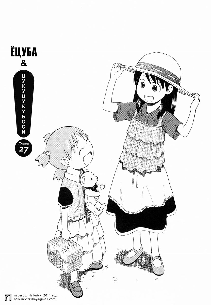 Read Ёцуба и! Manga Online
