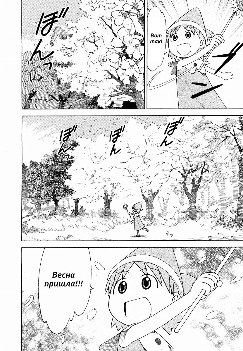 Read Ёцуба и! Manga Online