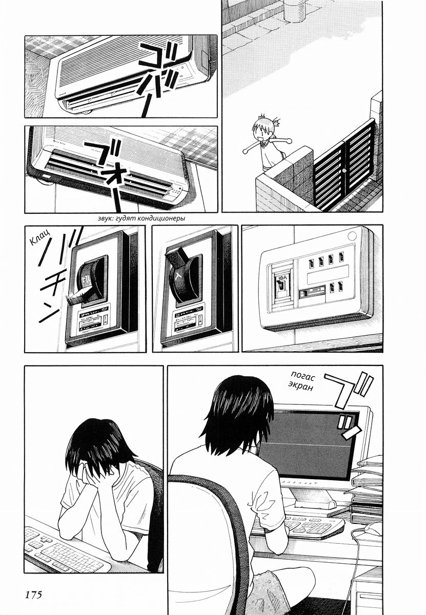 Read Ёцуба и! Manga Online