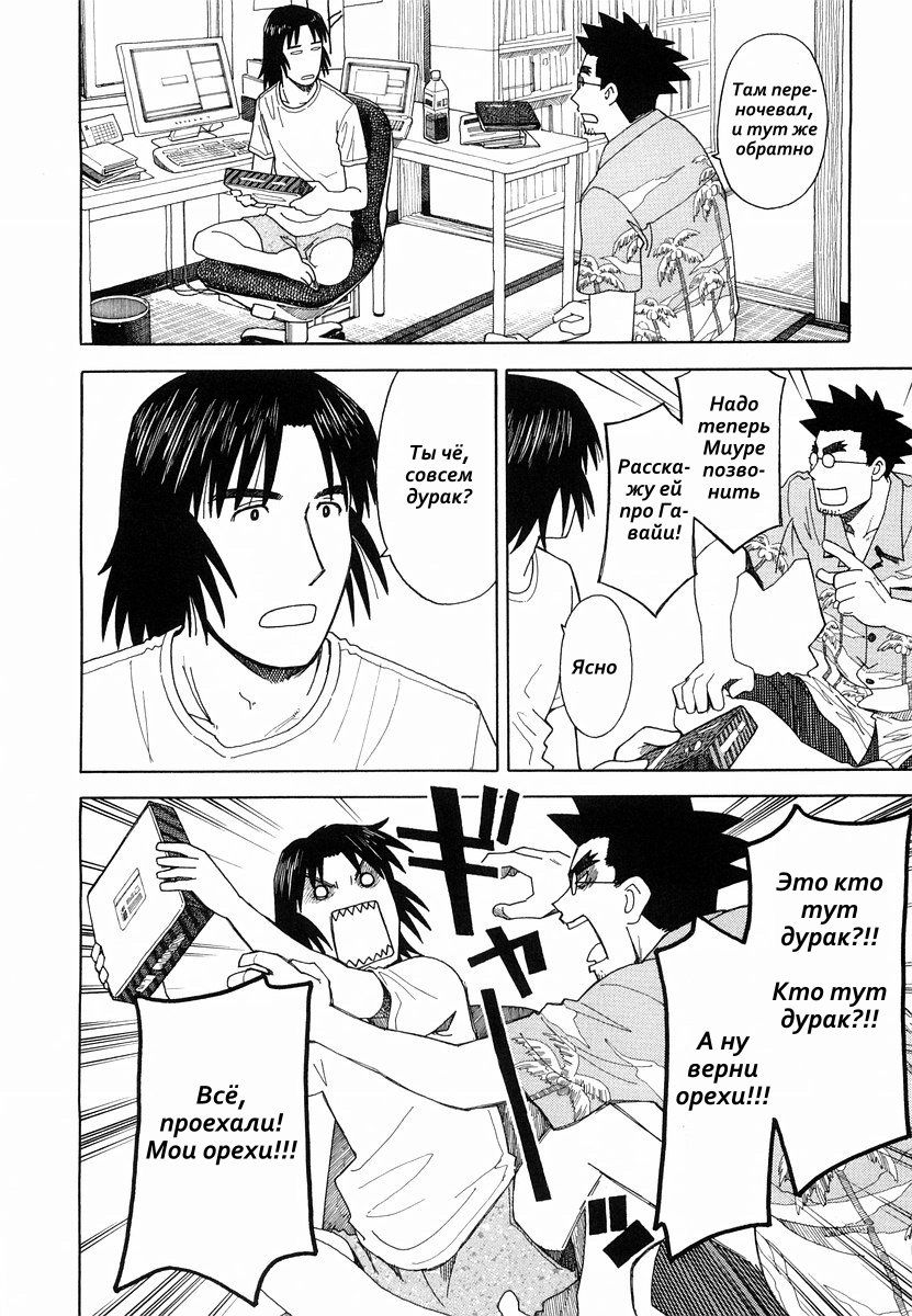 Read Ёцуба и! Manga Online