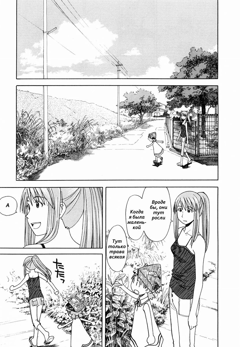 Read Ёцуба и! Manga Online