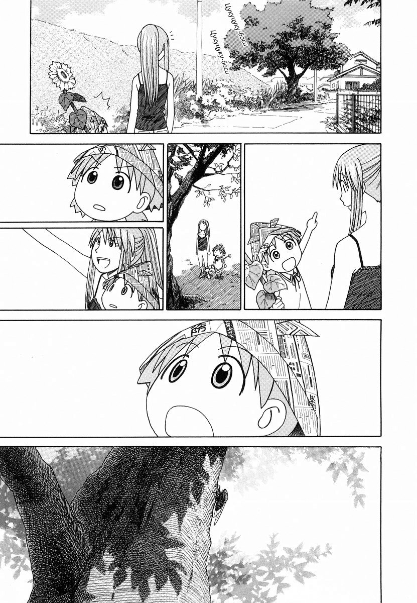 Read Ёцуба и! Manga Online