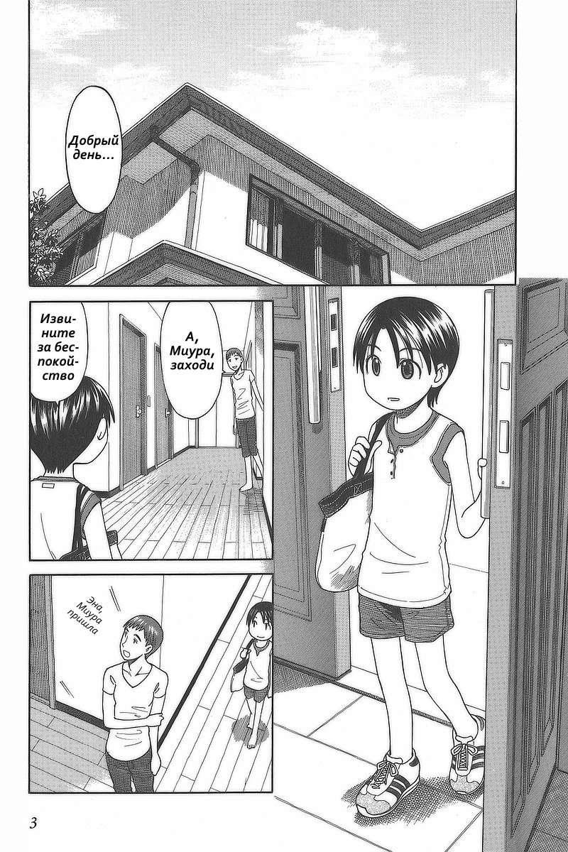 Read Ёцуба и! Manga Online