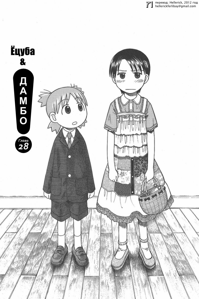 Read Ёцуба и! Manga Online