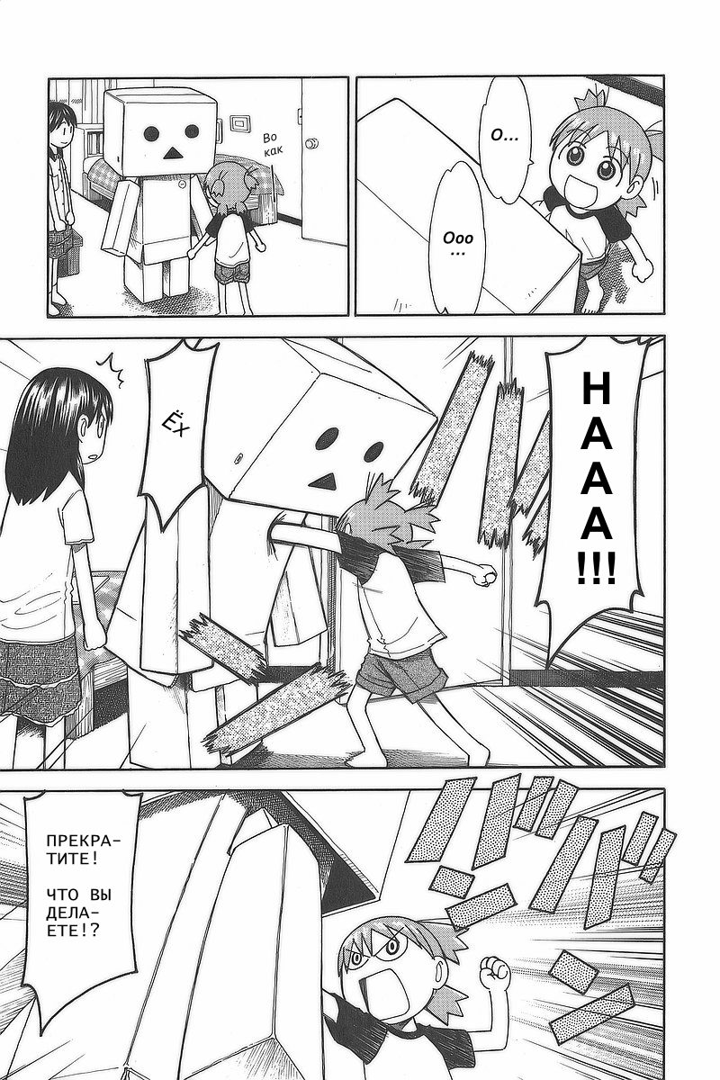 Read Ёцуба и! Manga Online