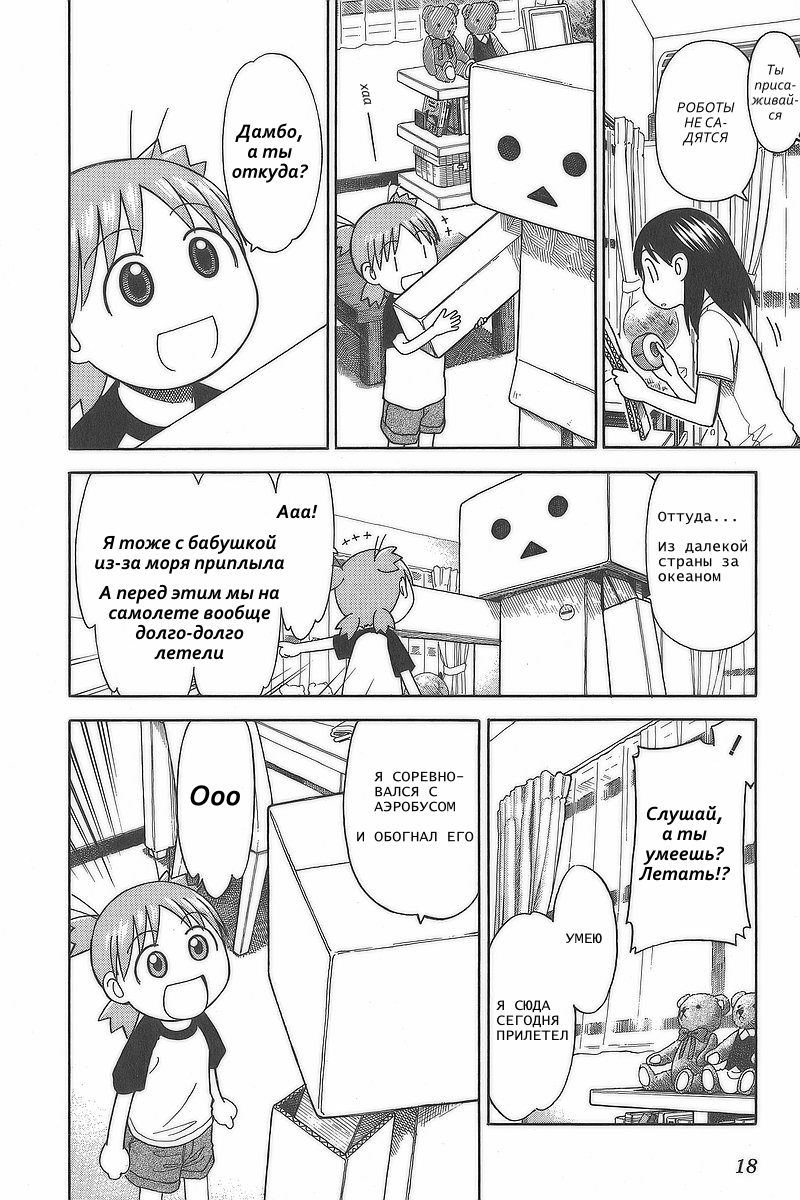 Read Ёцуба и! Manga Online